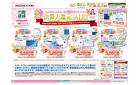 コンタクトレンズ 決算大還元SALE!!