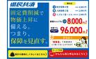 保障を見直す。