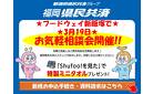 福岡県民共済の無料相談会開催！気軽にお立ち寄りください！
