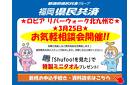 福岡県民共済の無料相談会開催！気軽にお立ち寄りください！