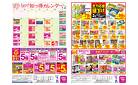 3/1(土)-3/31(月)_