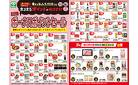 3月1日(土)～3月31日(月)号