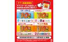 3/1〜3/15 ベビーオムツ、女性用品10％ポイント還元他各種アプリクーポン