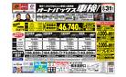 車検も安心！オートバックス車検