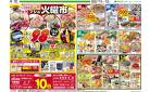 3/11〜恒例フジの火曜市