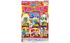 3/1(土)～3/31(月)