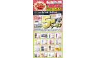 3月1日〜3月31日ウォンツ　ポイント5倍クーポン