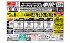 車検も安心！オートバックス車検