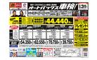 車検も安心！オートバックス車検
