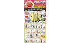 3月1日～3月31日ウェルネス　ポイント10倍クーポン