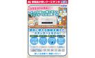 大学生活の必需品！！ブラザー多機能プリンター