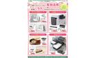一人暮らしの家事をラクできるおすすめアイテム