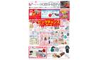 keihan守口店3月13日(木)からのご案内