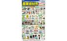 ３月６日（木）～５月１１日（日）