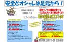 春のタイヤ脱着キャンペーン開催！！お得な時に早めの交換で安心ドライブ！！