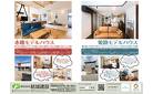 【赤穂・姫路】モデルハウス公開中!!