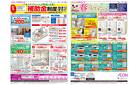 ３月７日（金）〜５月３０日（金）