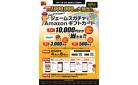2025年4月スタート抽選ガチャ始まります