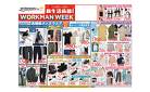 3/20～3/23　新生活応援！WORKMAN WEEK