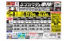 車検も安心！オートバックス車検