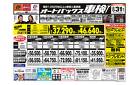 車検も安心！オートバックス車検