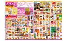 2025年3月14日～2025年3月24日_