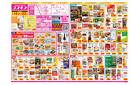 2025年3月14日〜2025年3月23日_