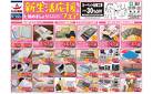 新生活応援フェア　枚方店