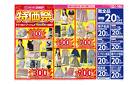 3月12日(水)～3月16日(日)号