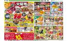 3/18～恒例フジの火曜市