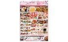 keihan守口店3月20日(木・祝)からのご案内