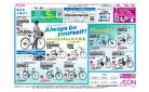 3月14日(金)-4月6日(日）Always be yourself !