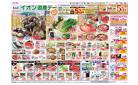 3月14日(金)-16日(日）イオン道産デー