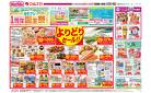 3/13~ 1周年誕生祭第3弾