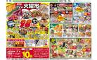 3/18〜恒例フジの火曜市