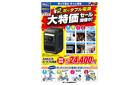 いち押し！ポータブル電源大特価セール開催中！