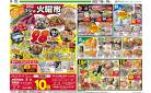 3/18～恒例フジの火曜市