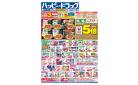 3月12日（水）〜3月16日（日）