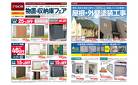 物置・収納庫フェア （3月14日～5月12日）