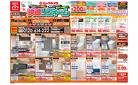 【3/15(土)~5/6(日)】ビックカメラリフォーム お住まいのお困りごとを解決！快適リフォーム！