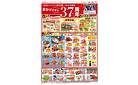 マックスバリュ九州　　３／１５号　周年祭