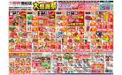 南紀店開店20周年大感謝祭_