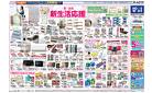 ３月１３日（木）〜３月２３日（日）