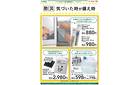 防災用品2
