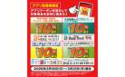 3/16～3/31 ベビーオムツ、ベビーフード10％ポイント還元他各種アプリクーポン