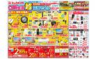 【3/15(土)~3/23(日)】9日間限定パワーアップ！春の新生活超応援セール【有楽町・AKIBA・日本橋】