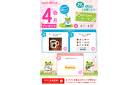＼4月のプレゼント♪／ ☆電子マネーやお食事券などの豪華賞品が当たる☆シュフーポイントをためて応募しよう！