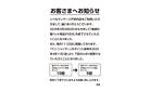 サービス内容変更のお知らせ