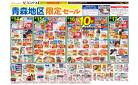 春彼岸　準備はお済みですか？