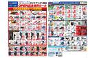 今週のWEBチラシ～八尾店OPEN協賛セール開催中！～
